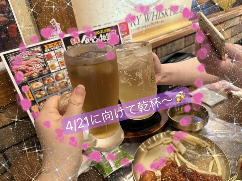 乾杯